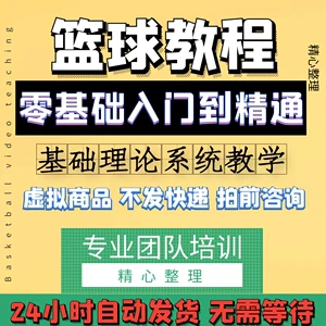 篮球训练师需要具备什么_0